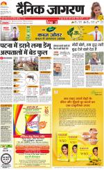 Patna Hindi ePaper, Patna Hindi Newspaper - InextLive