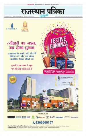 rajasthan patrika dungarpur