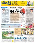 East Godavari District