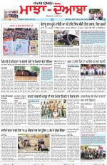Punjabi Tribune (Majha/Doaba)