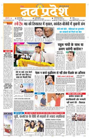 Navpradesh Bhopal addition 23/09/2019