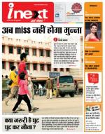 Varanasi Hindi ePaper, Varanasi Hindi Newspaper - InextLive