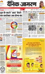 Ranchi Hindi ePaper, Ranchi Hindi Newspaper - InextLive