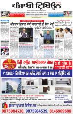 Punjabi Tribune