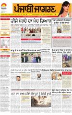 Moga/Faridkot/Muktsar : Punjabi jagran News : 26th February 2014