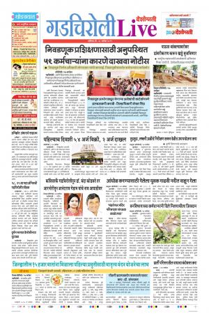 28 Sep Gadchiroli Live