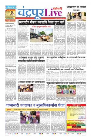 28 Sep Chandrapur Live