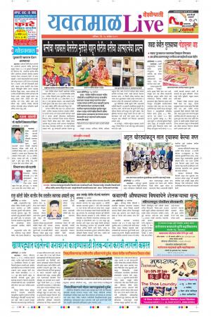 28 Sep Yavatmal Live