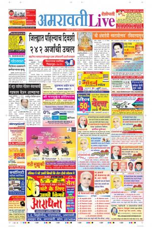 28 Sep Amaravati Live