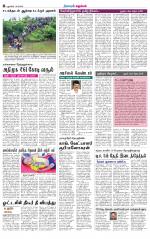 Villupuram Supplement