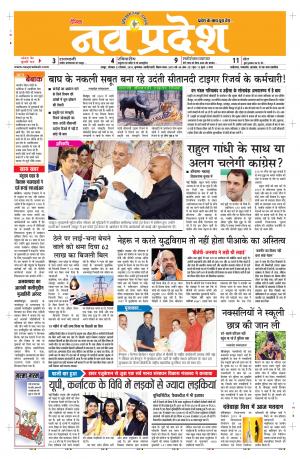 Navpradesh Raipur addition 23/09/2019