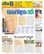 Hanamakonda District