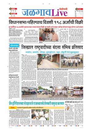 28 Sep Jalgaon Live