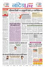 Nanded Live