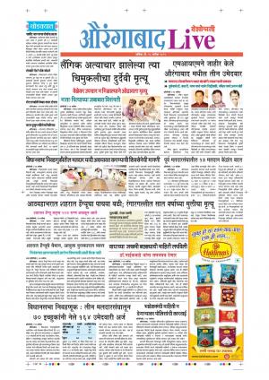 28 Sep Aurangabad Live