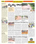 East Godavari Divisions