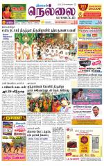 Nellai District-Tirunelveli Supplement
