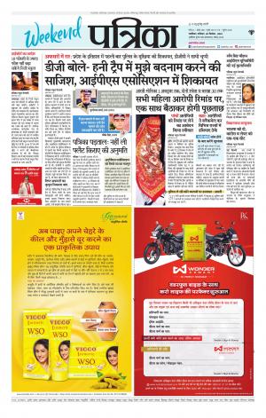 Gwalior Patrika