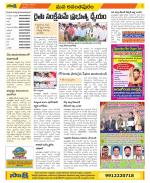 Anantapur Constituencies