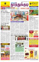 Tuticorin-Tirunelveli Supplement