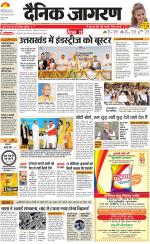 Dehradun Hindi ePaper, Dehradun Hindi Newspaper - InextLive