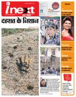 Meerut Hindi ePaper, Meerut Hindi Newspaper - InextLive