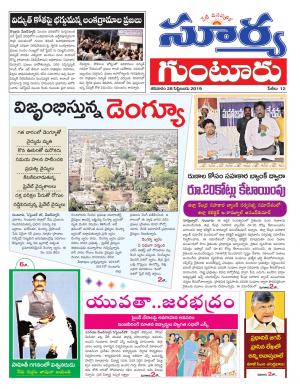 Saturday 28 Sept,2019