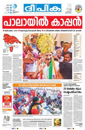 Deepika 28 September 2019