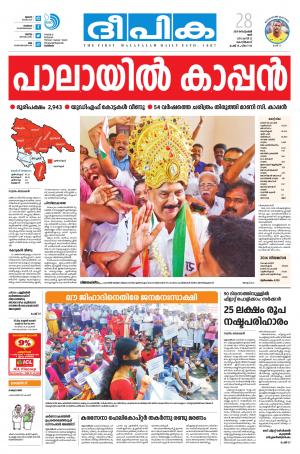 Deepika 28 September 2019