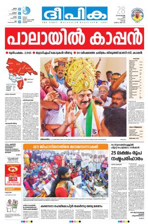 Deepika 28 September 2019