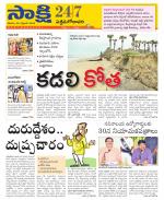 West Godavari District