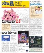 SPSR Nellore District