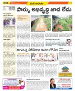 West Godavari Constituencies