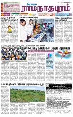 Madurai-Ramnad Supplement
