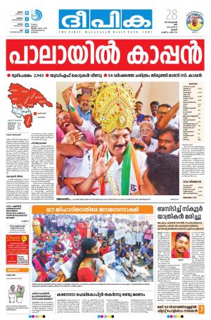 Deepika 28 September 2019