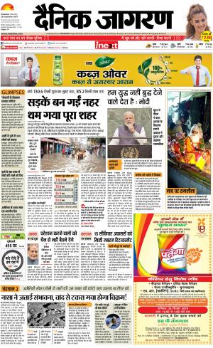 Varanasi Hindi ePaper, Varanasi Hindi Newspaper - InextLive