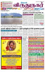 Virudhunagar-Madurai Supplement