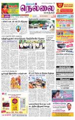 Nellai City-Tirunelveli Supplement
