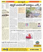 Prakasam Constituencies