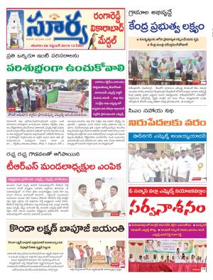 Saturday 28 Sept,2019