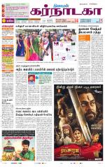 Bangalore Supplement