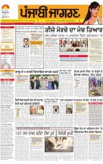 Tarantaran : Punjabi jagran News : 26th February 2014