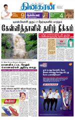 Madurai  Main 