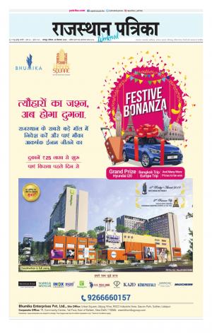 Udaipur City Edition