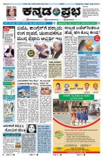 Kannada Prabha - Belgaum
