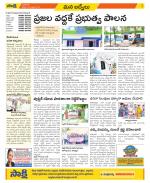 YSR Kadapa Constituencies