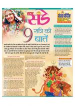 Star Samachar Sunday