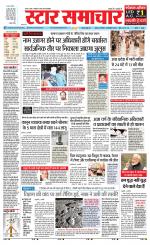 Star Samachar Satna