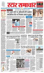 Star Samachar Sidhi