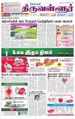 Tiruvellore-Chennai Supplement